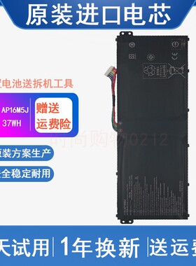 宏基 Aspire 1 Aspire 3 A315-21 A315-51 AP16M5J 笔记本电池