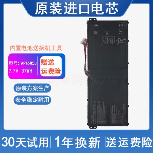 宏基 Aspire 1 Aspire 3 A315-21 A315-51 AP16M5J 笔记本电池