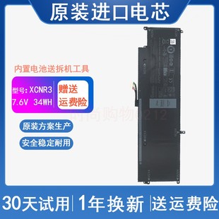 Latitude E7370 7370 适用 P67G 戴尔 XCNR3 笔记本电脑电池 DELL