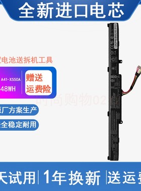 ASUS华硕 A41-X550E VM590Z X450J X751L VM580D 笔记本电脑电池