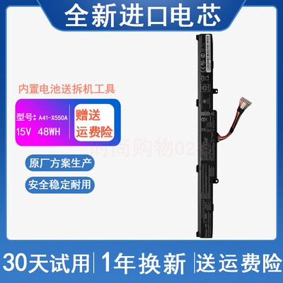 ASUS华硕 A41-X550E VM590Z X450J X751L VM580D 笔记本电脑电池