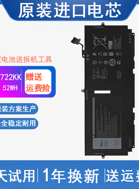 适用 DELL戴尔 XPS 13 9380 9300 2XXFW 722KK FP86V 笔记本电池