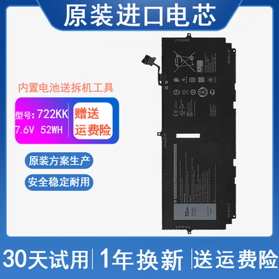 适用 DELL戴尔 XPS 13 9380 9300 2XXFW 722KK FP86V 笔记本电池