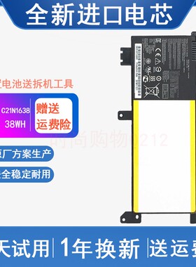 适用 ASUS华硕 A480U C21N1638 R419U F442UR 笔记本电脑电池
