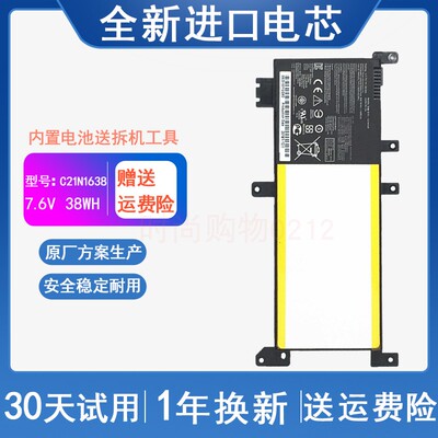 适用 ASUS华硕 A480U C21N1638 R419U F442UR 笔记本电脑电池