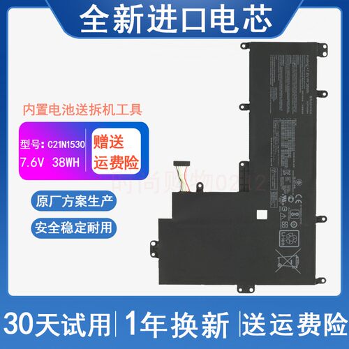 适用 华硕ASUS C202 C202SA C202SA-2A C21N1530 笔记本电脑电池