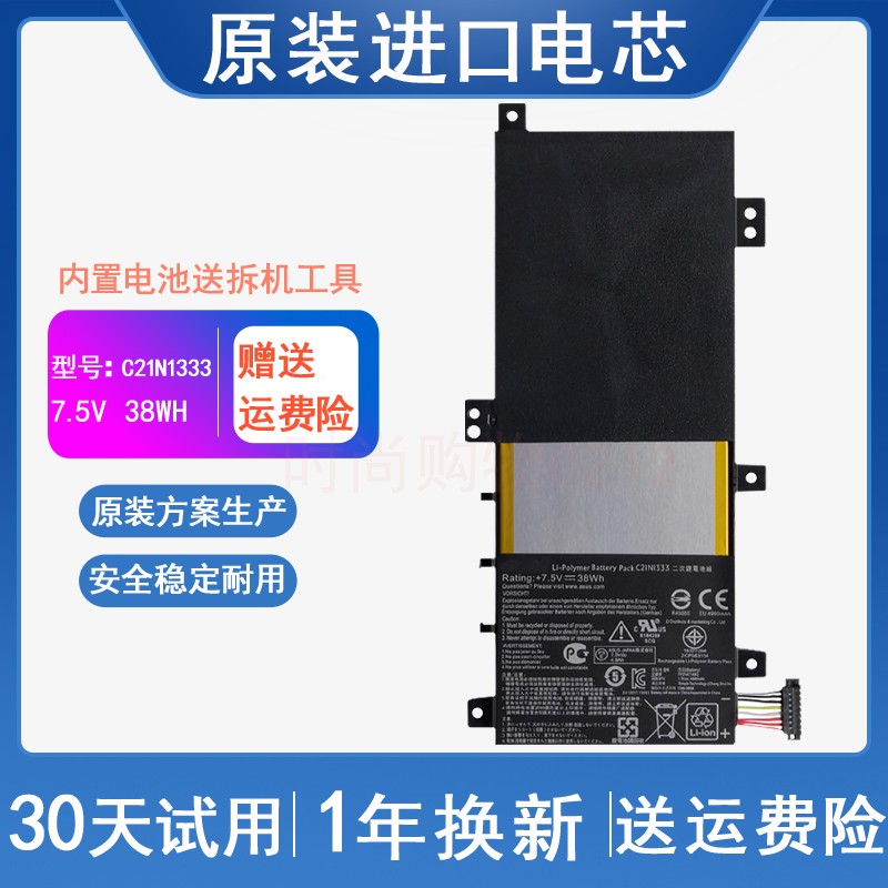 适用 华硕Asus TP550LA TP550LD R554L C21N1333 笔记本电脑电池
