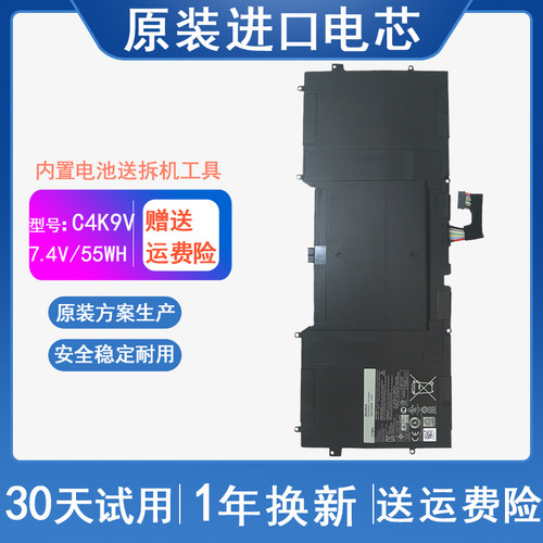 适用 戴尔 XPS13 L321X L322X L221X C4K9V Y9N00 笔记本电脑电池