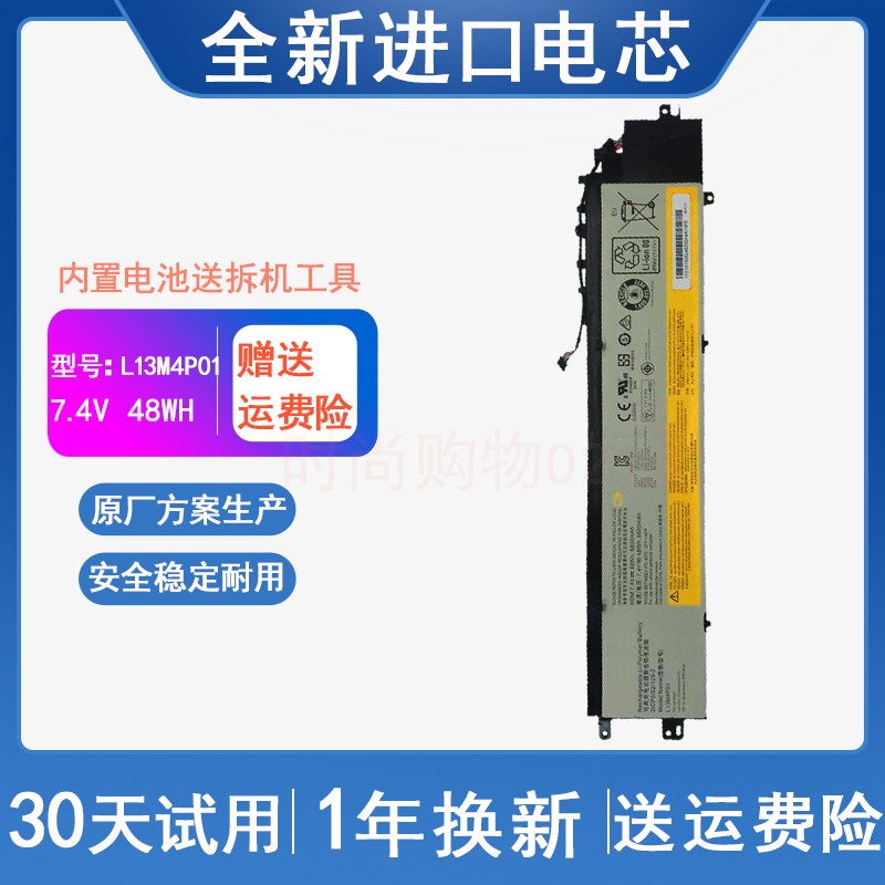 适用于 联想Lenovo Y40-70 Y40-80 L13M4P01 L13L4P01 笔记本电池