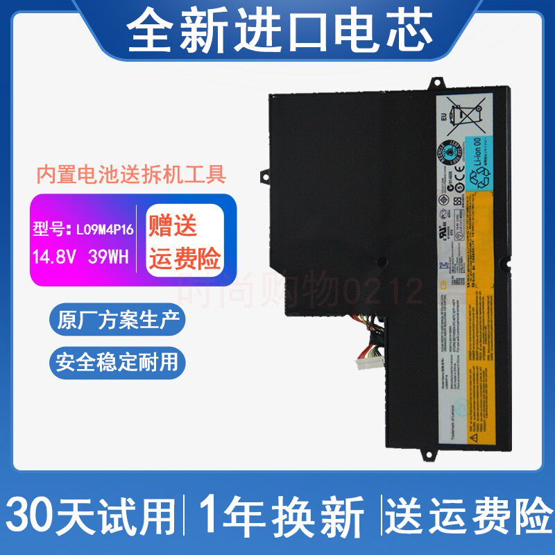 适用于 联想LENOVO IdeaPad U260 电池 L09M4P16 笔记本电脑电池