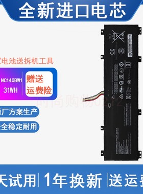 联想 IdeaPad 100S-14IBR NC140BW1-2S1P 0813002 笔记本电脑电池