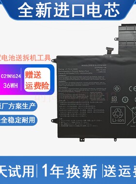 适用 ASUS 华硕 Q325UAR UX370UA C21N1624 Q325U 笔记本电脑电池
