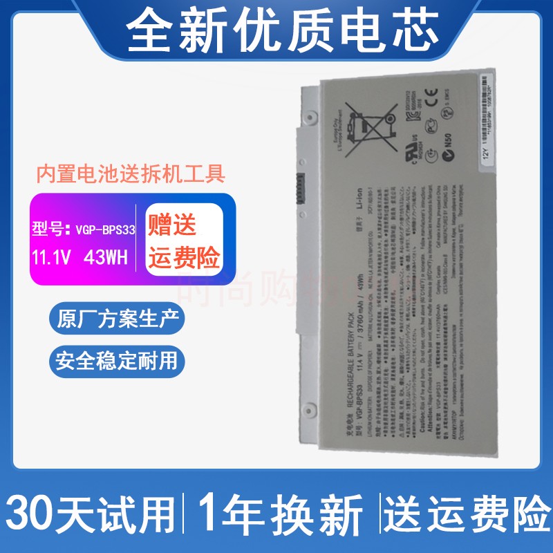 适用SONY索尼 VAIO SVT-14 T15 SVT1511M1E VGP-BPS33 笔记本电池