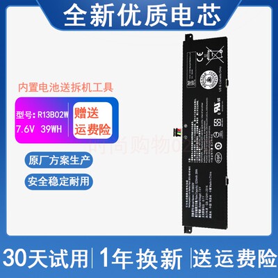 适用小米Air13 13.3英寸 R13B02W TM161301-01 R13B01W笔记本电池