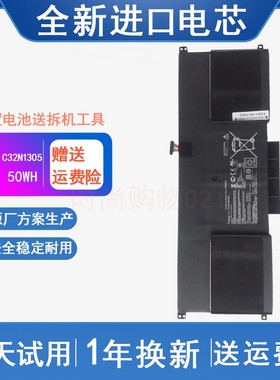 适用 ASUS华硕 C32N1305 UX301 UX301L UX301LA 笔记本电脑电池