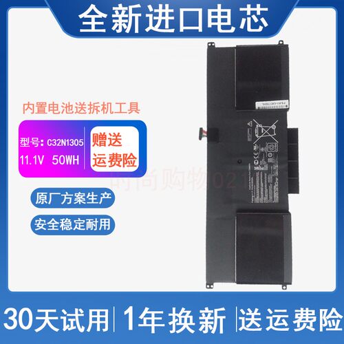 适用 ASUS华硕 C32N1305 UX301 UX301L UX301LA 笔记本电脑电池