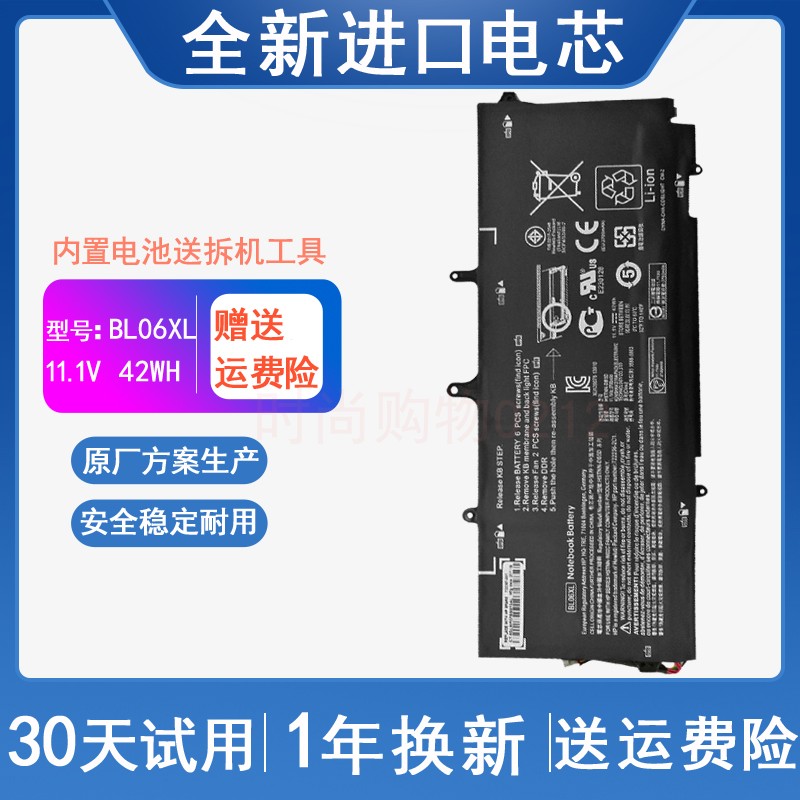 HP惠普 Elitebook Folio 1040 G0 G1 G2 BL06XL 笔记本电脑电池