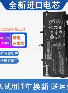 HP惠普 Elitebook Folio 1040 G0 G1 G2 BL06XL 笔记本电脑电池