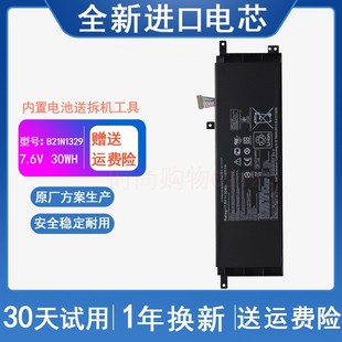 X503M X403M X453 X553M 笔记本电池电池 适用 B21N1329 ASUS华硕