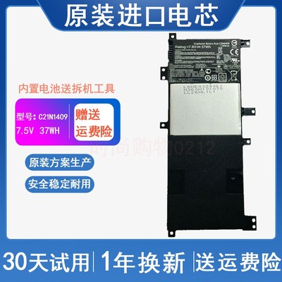 适用 华硕 ASUS V455L V455LB VM490L C21N1409 笔记本电脑电池