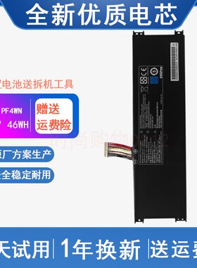 适用 神舟 精盾 U45A1  U43S1/E1 HPFS01 U47S2 PF4WN 笔记本电池
