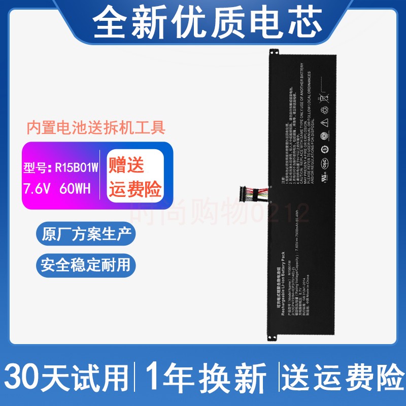 适用小米PRO GTX 15.6 英寸 TM1701 171501-AQ R15B01W笔记本电池