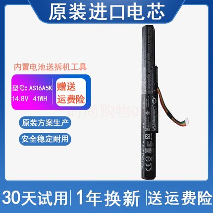 Acer 宏基TMP249 TMP259 N16Q1 N16Q2 AS16A5K E5-575G笔记本电池