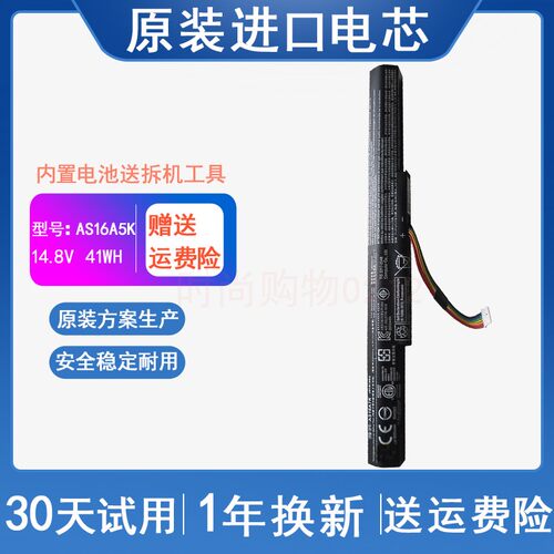 Acer 宏基TMP249 TMP259 N16Q1 N16Q2 AS16A5K E5-575G笔记本电池
