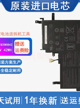 适用 ASUS华硕 S531FA V531FA X531FA B31N1842 笔记本电脑电池