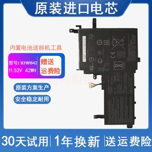 ASUS华硕 B31N1842 S531FA X531FA 笔记本电脑电池 V531FA 适用