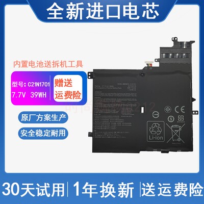 适用 ASUS华硕 VivoBook S406U C21N1701 V406U 笔记本电脑电池