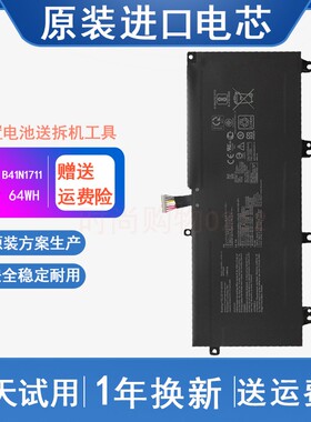 ASUS华硕 FX63V FZ63V FX63VD FZ63VD B41N1711笔记本电脑电池