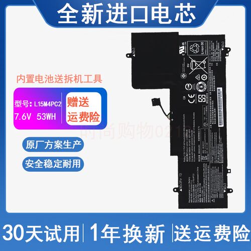 适用 联想 L15M4PC2 YOGA 710-14IKB/ISK15ISK/15IKB 笔记本电池