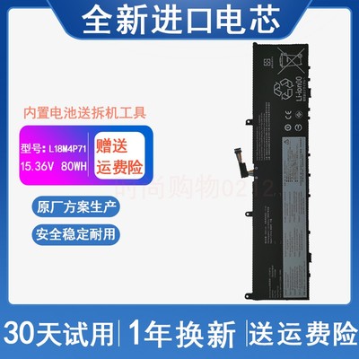 适用 ThinkPad X1 P1 Extreme Gen 1 2代 L17C4P72 L18M4P71 电池