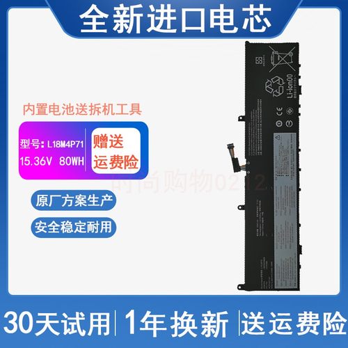 适用 ThinkPad X1 P1 Extreme Gen 1 2代 L17C4P72 L18M4P71 电池