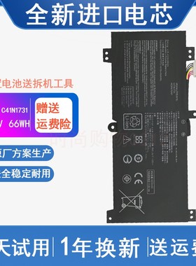 适用 ASUS华硕 GL504 GL704GM G515GV C41N1731 笔记本电脑电池