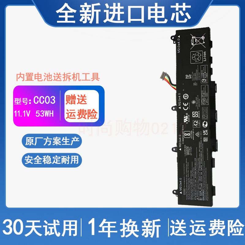 适用 惠普HP EliteBook 830 835 840 845 G7 CC03XL 笔记本电池