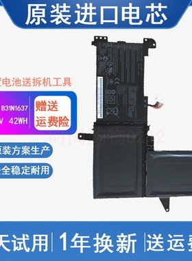 华硕Asus S5100U UQ X510UN-1A B31N1637 F510U 笔记本电脑电池