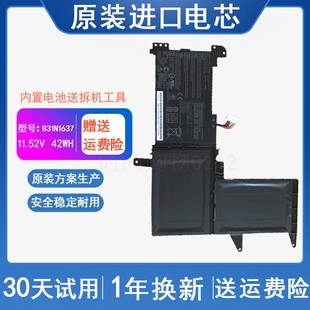 X510UN B31N1637 笔记本电脑电池 华硕Asus F510U S5100U