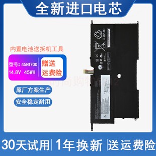 联想 ThinkPad X1 Carbon 2015 3th 00HW002 TP00061B 笔记本电池