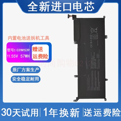 适用 ASUS华硕 C31N1539 U305U U306U UX305U 笔记本电脑电池