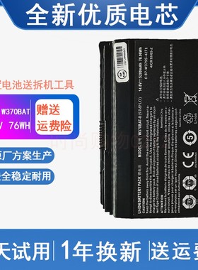 适用 神舟 K590S K750S 战神K660E cw35s07 W370BAT-8 笔记本电池