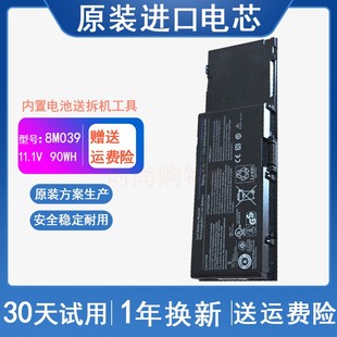 Precision DELL M6500 M6400 笔记本电脑电池 适用 8M039 戴尔