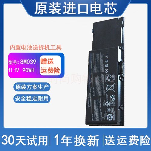 适用 戴尔 DELL Precision M6500 M6400 8M039 笔记本电脑电池