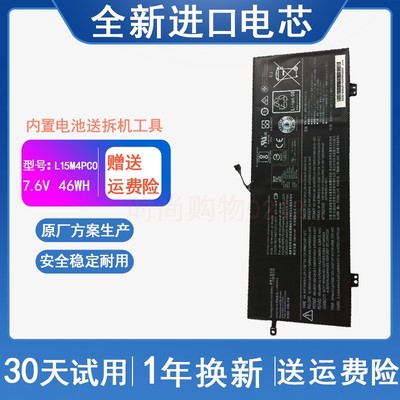 适用 联想 L15M6PC0 L15M4PC0 昭阳K32-80 扬天V730-13笔记本电池
