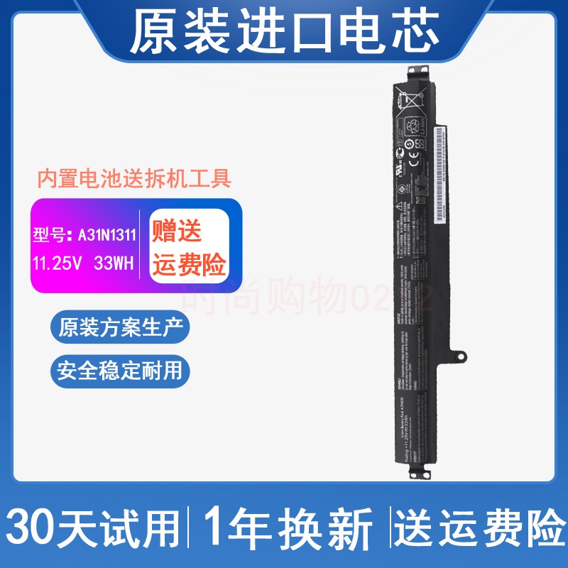 ASUS华硕 F102BA X102B X102BA-BH41T A31N1311 笔记本电脑电池