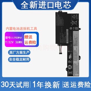 适用联想Lenovo小新潮7000-13 Yoga720-12IKB L17C3P61笔记本电池