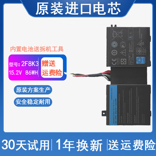 适用 戴尔 M18X R3 外星人17 18 2F8K3 M17X R5 KJ2PX 笔记本电池