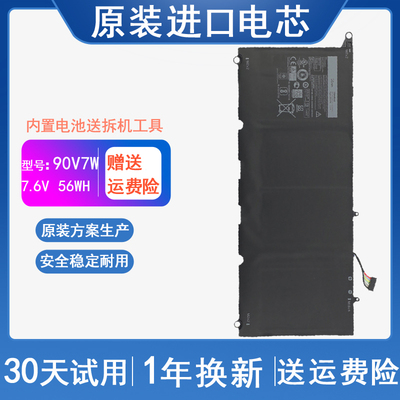 适用 戴尔 XPS13-9343 9350 1708 90V7W JD25G P54G 笔记本电池