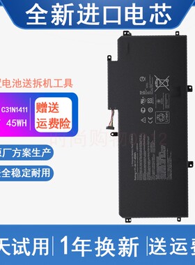 适用 ASUS华硕 U305F UX305FA UX305L C31N1411 笔记本电脑电池